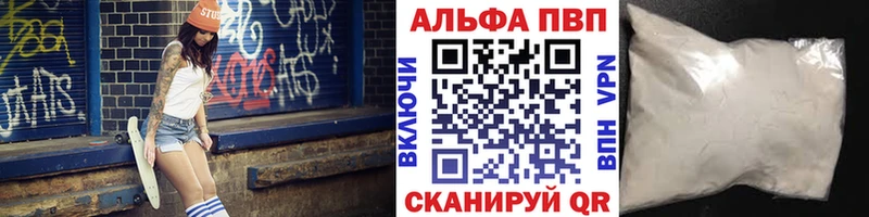 закладка  Сосновый Бор  ссылка на мегу сайт  Альфа ПВП кристаллы 