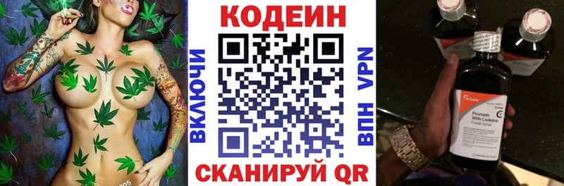 как найти   Сосновый Бор  Кодеиновый сироп Lean напиток Lean (лин) 