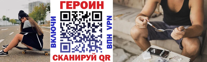 Героин герыч  Сосновый Бор 