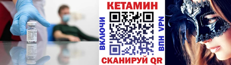 КЕТАМИН ketamine  Сосновый Бор 